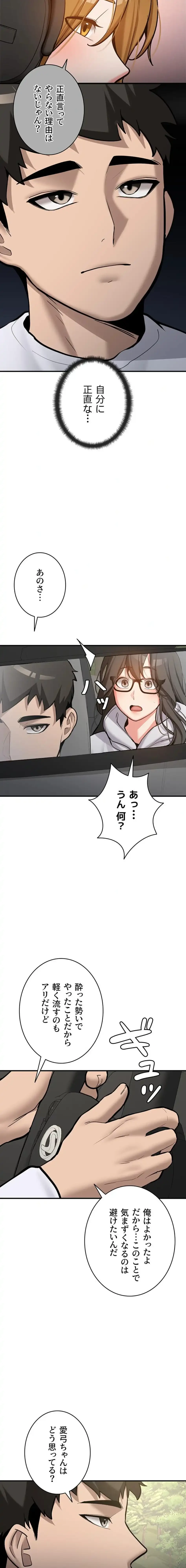 愛乗り 第7話 - 20