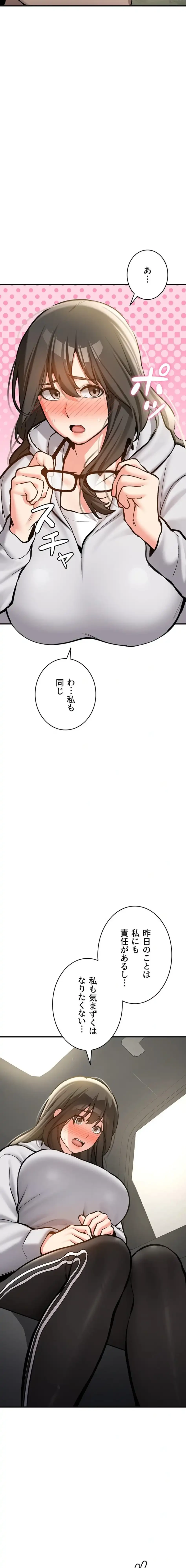 愛乗り 第7話 - 21