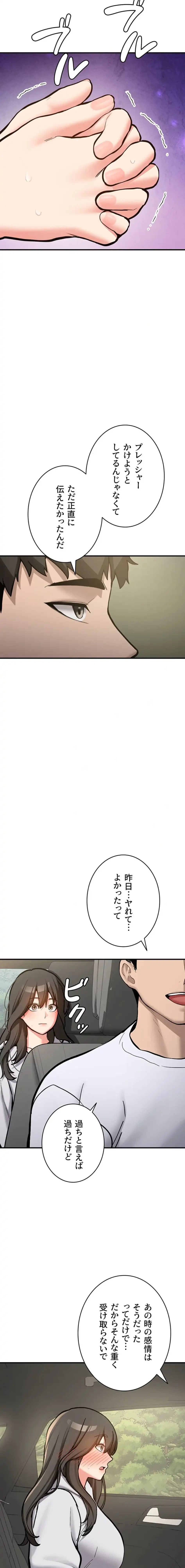 愛乗り 第7話 - 22