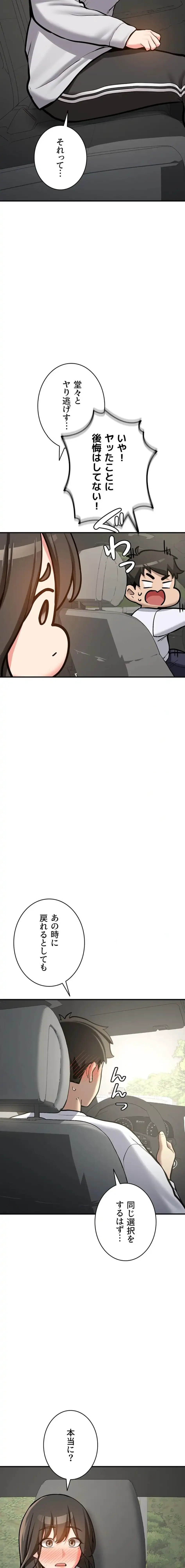 愛乗り 第7話 - 23