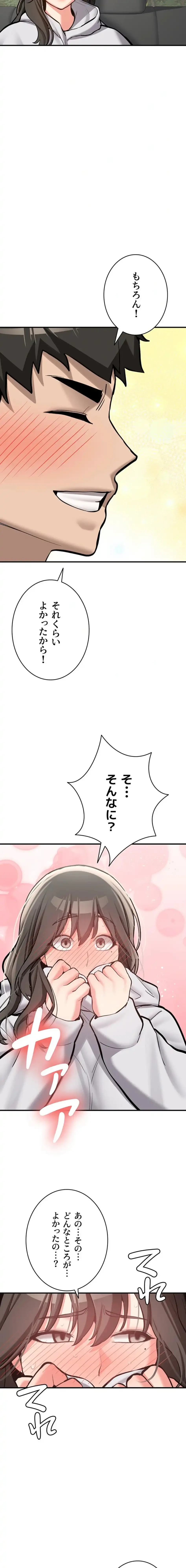 愛乗り 第7話 - 24