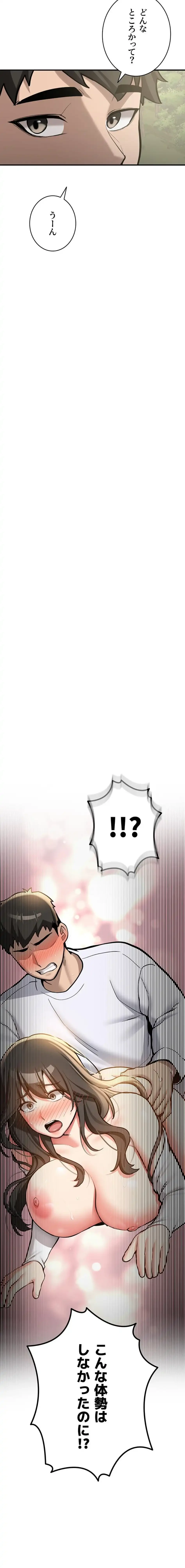 愛乗り 第7話 - 25