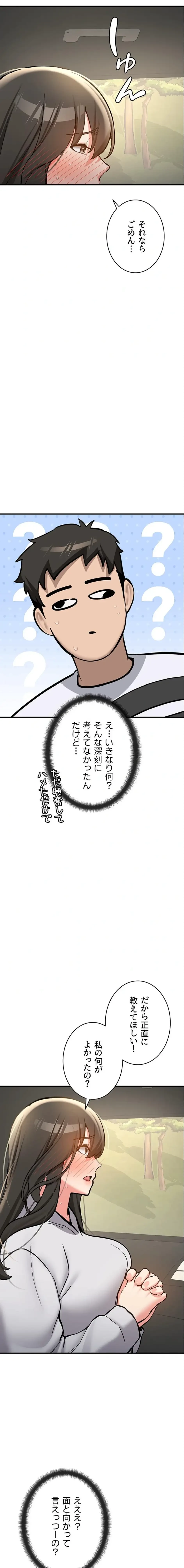 愛乗り 第8話 - 2