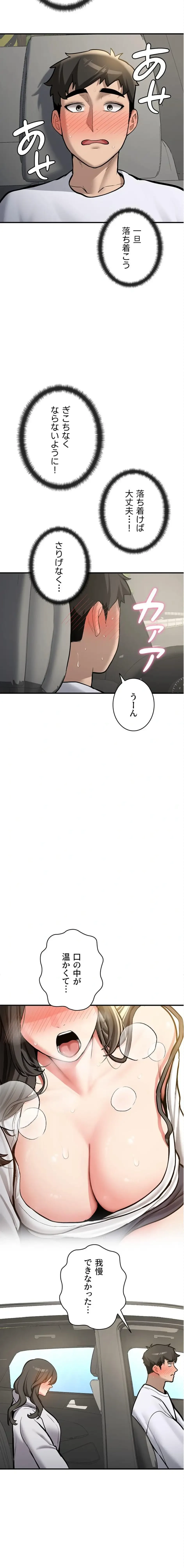 愛乗り 第8話 - 3