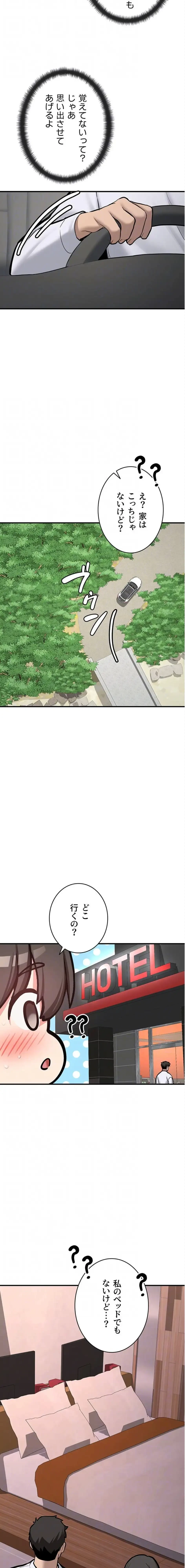 愛乗り 第8話 - 5