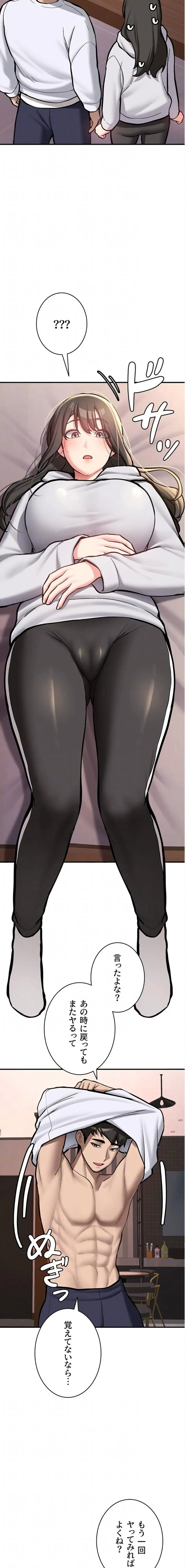 愛乗り 第8話 - 6