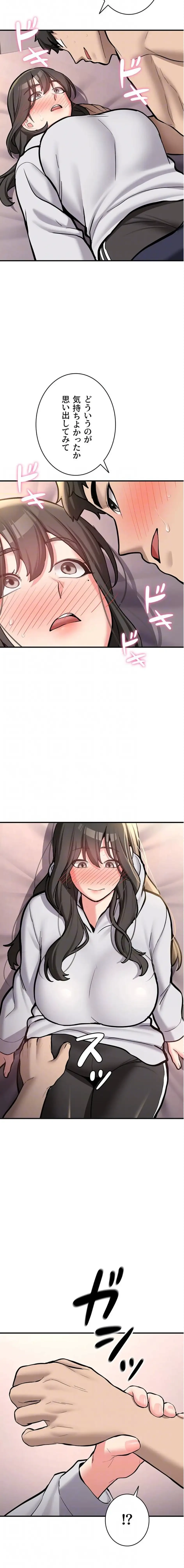 愛乗り 第8話 - 7