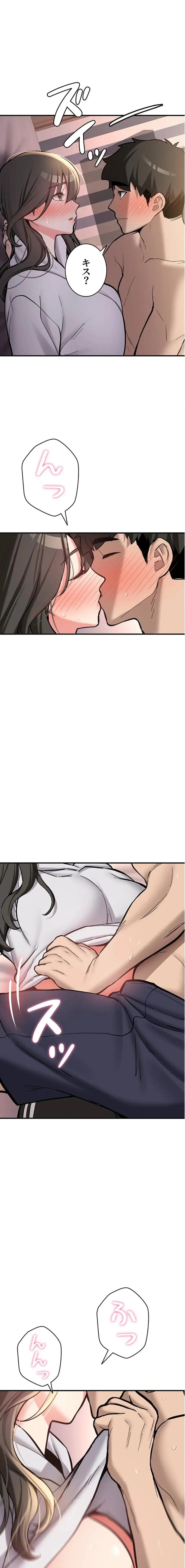 愛乗り 第8話 - 9