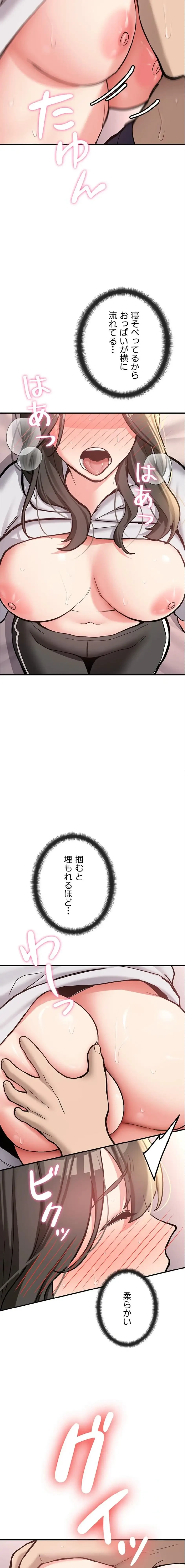 愛乗り 第8話 - 10