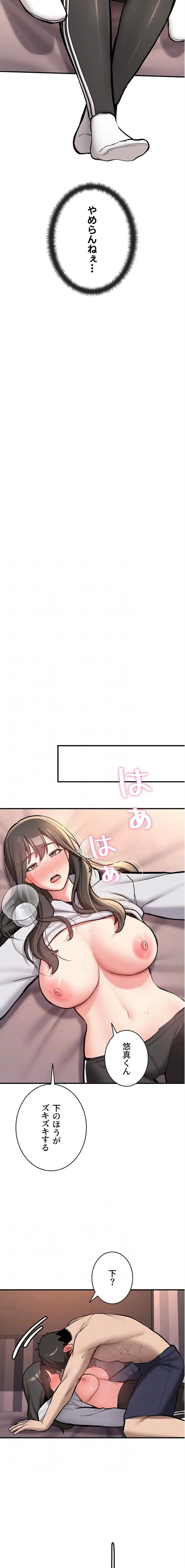 愛乗り 第8話 - 12