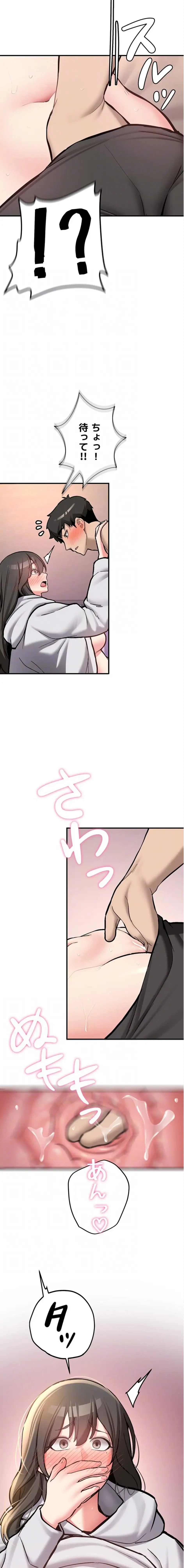 愛乗り 第8話 - 13