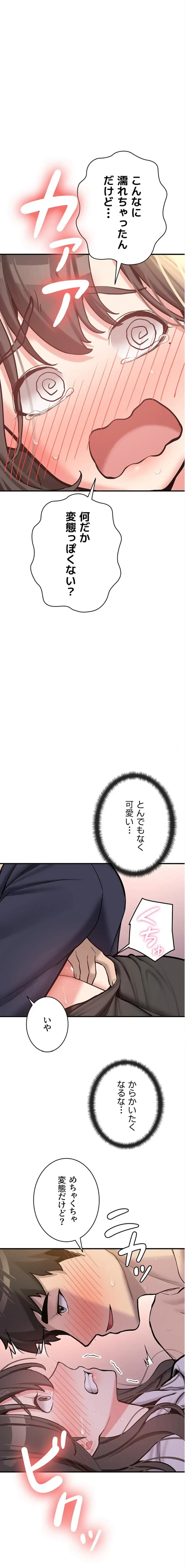 愛乗り 第8話 - 16