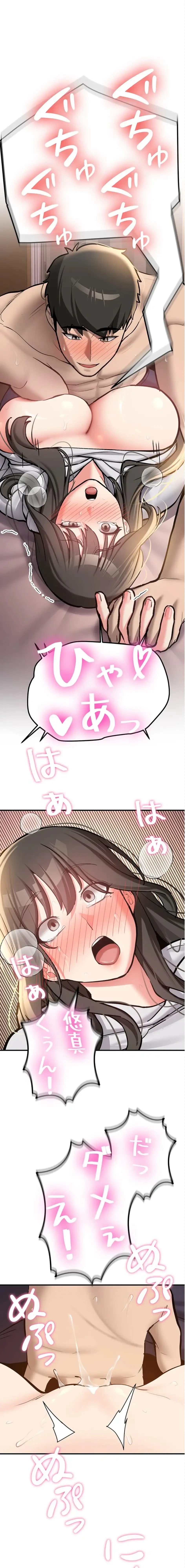 愛乗り 第8話 - 17