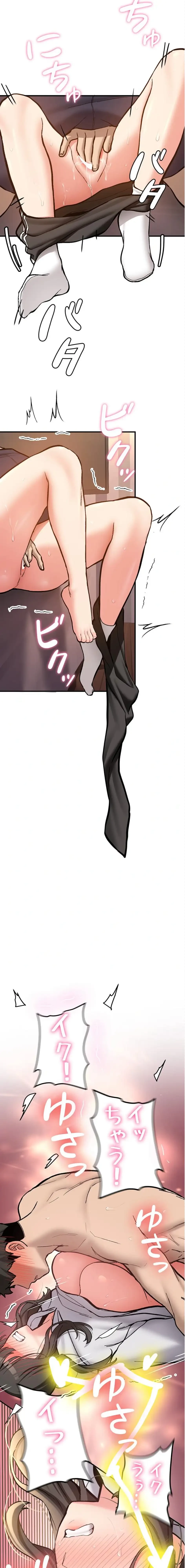 愛乗り 第8話 - 18