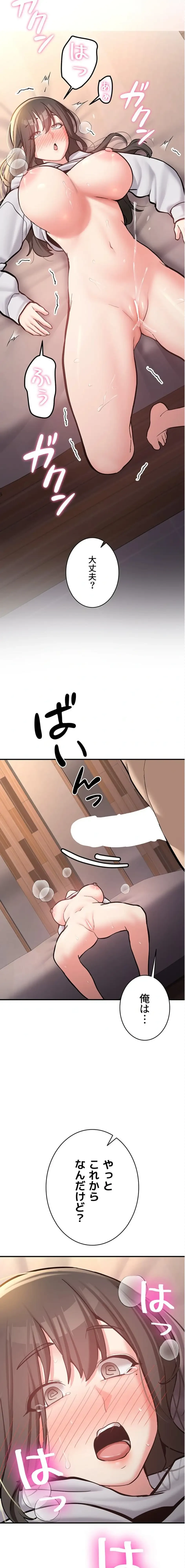 愛乗り 第8話 - 20