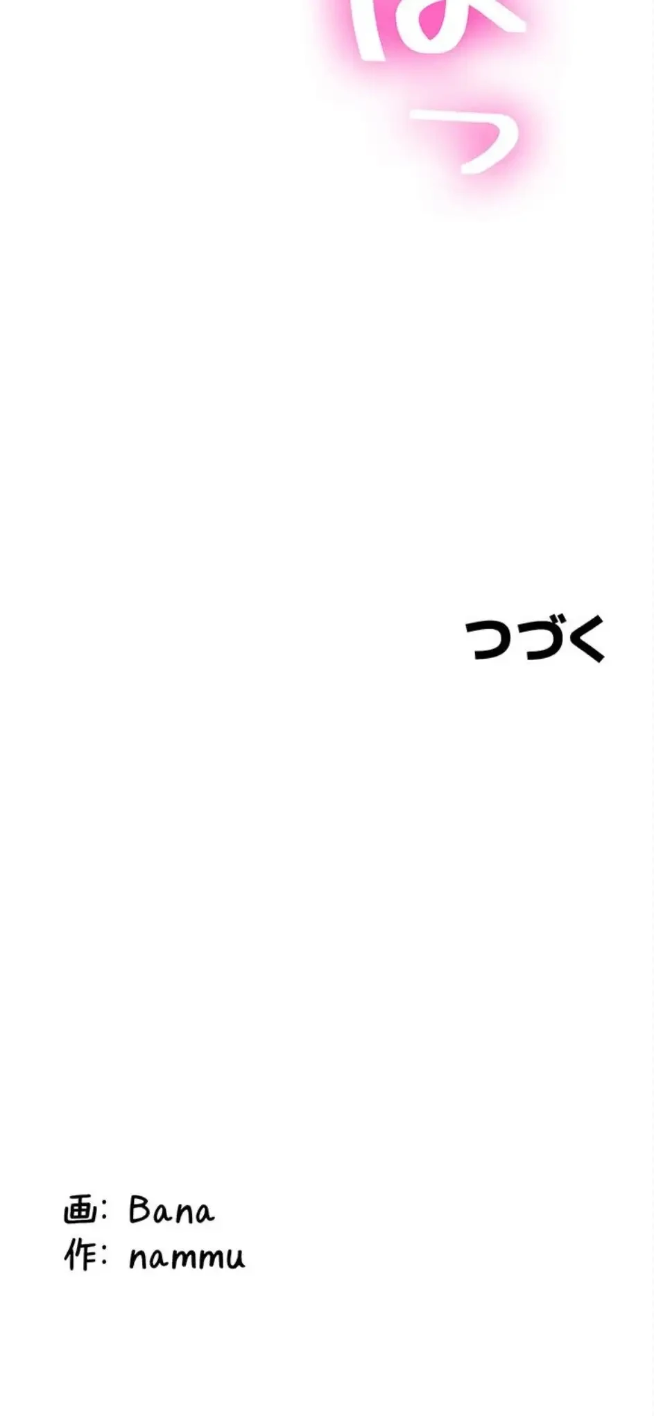 愛乗り 第8話 - 21