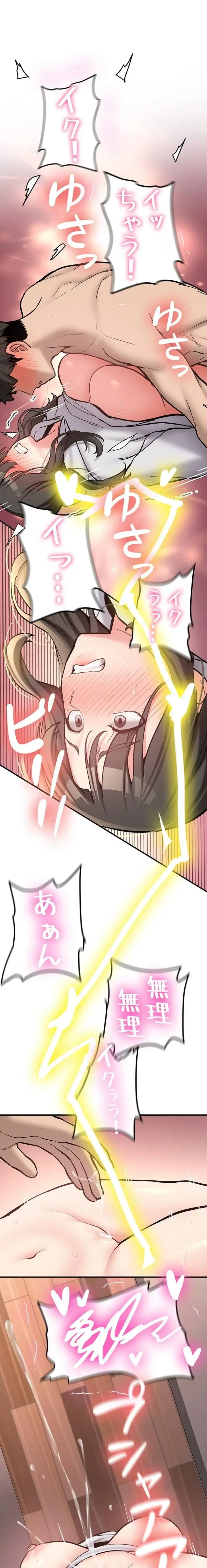 愛乗り 第9話 - 1