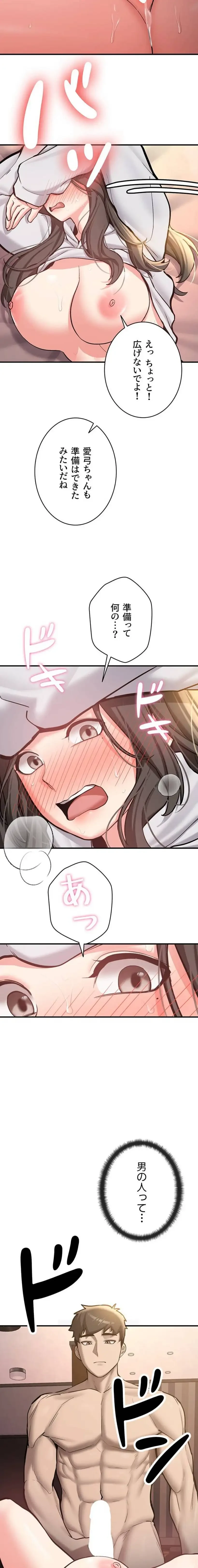 愛乗り 第9話 - 4