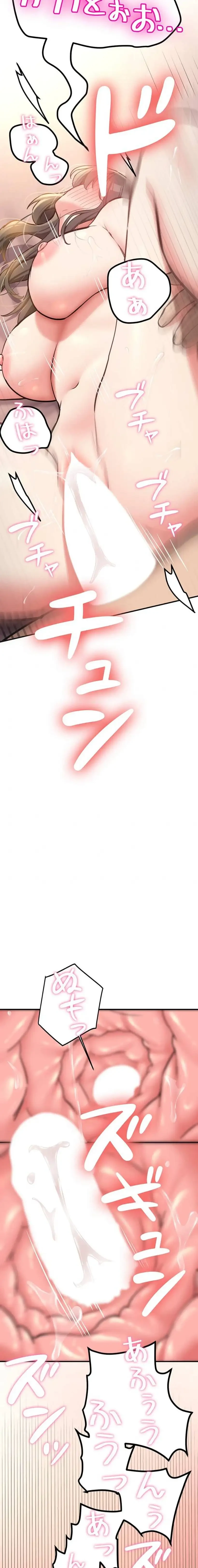 愛乗り 第9話 - 11