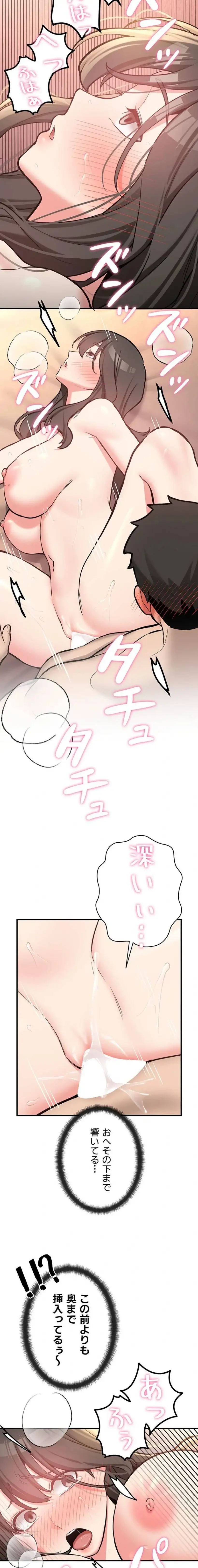 愛乗り 第9話 - 12