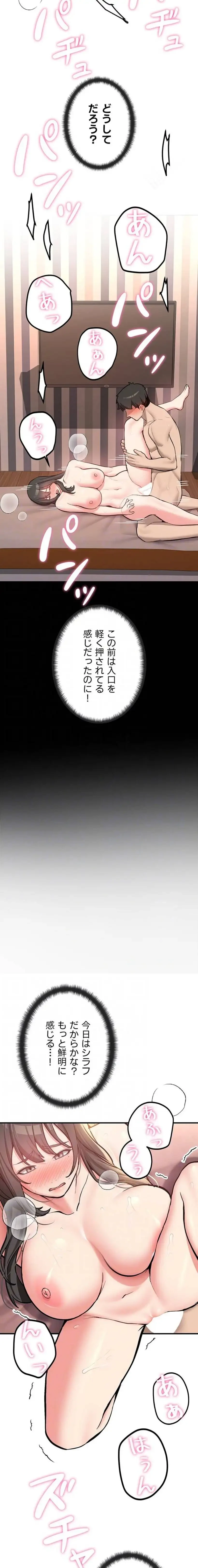 愛乗り 第9話 - 13