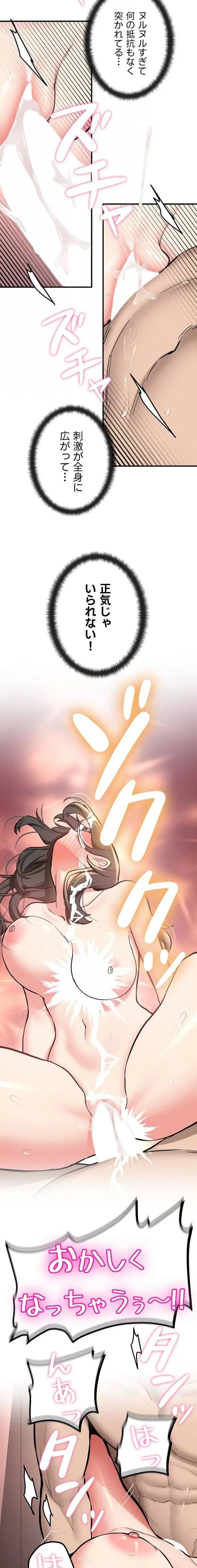 愛乗り 第9話 - 14