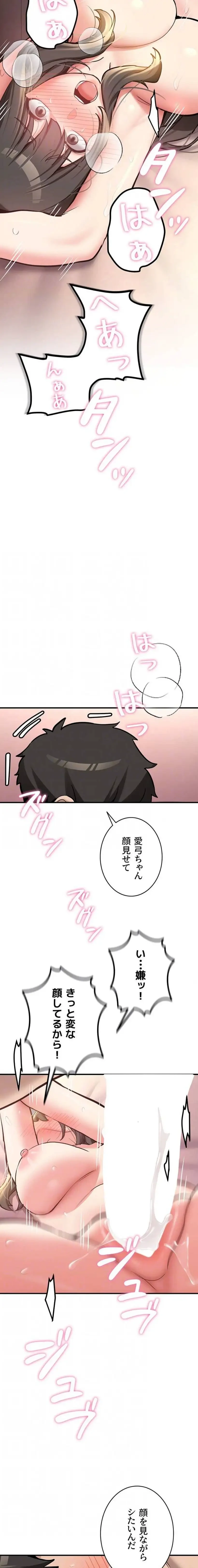 愛乗り 第9話 - 15