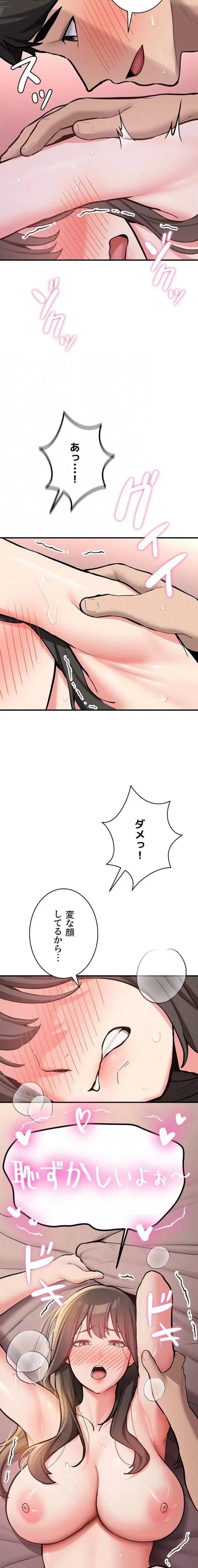 愛乗り 第9話 - 16