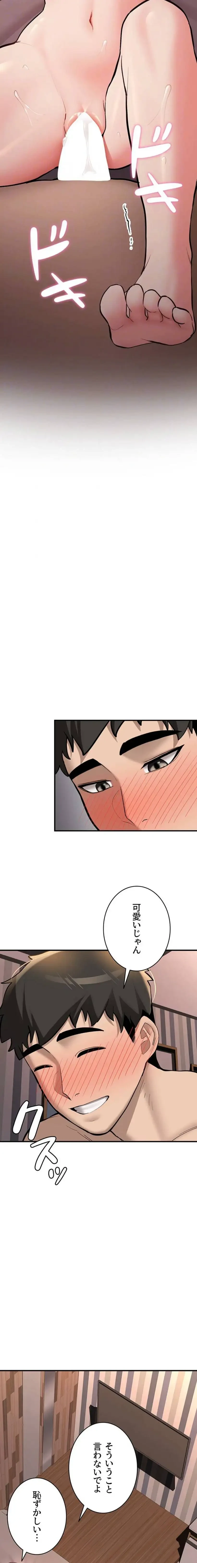 愛乗り 第9話 - 17