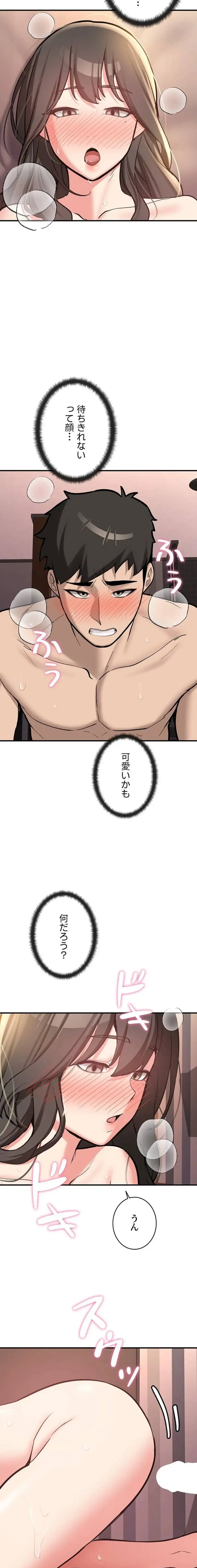 愛乗り 第9話 - 21