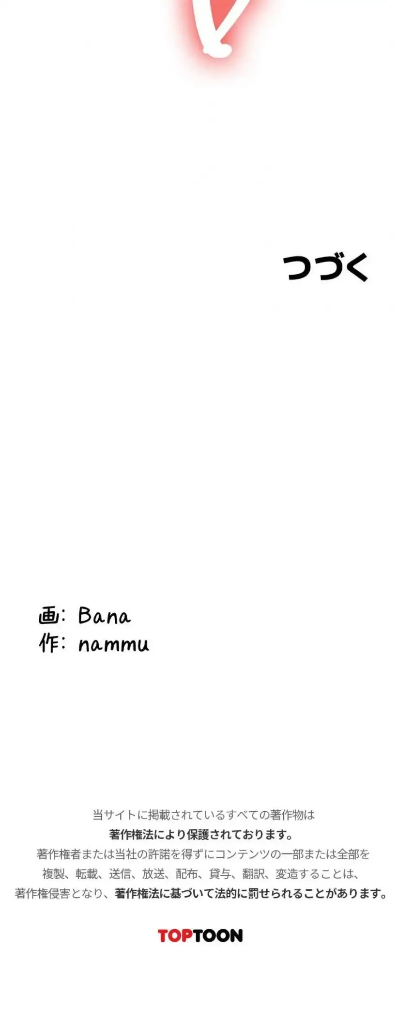 愛乗り 第9話 - 23