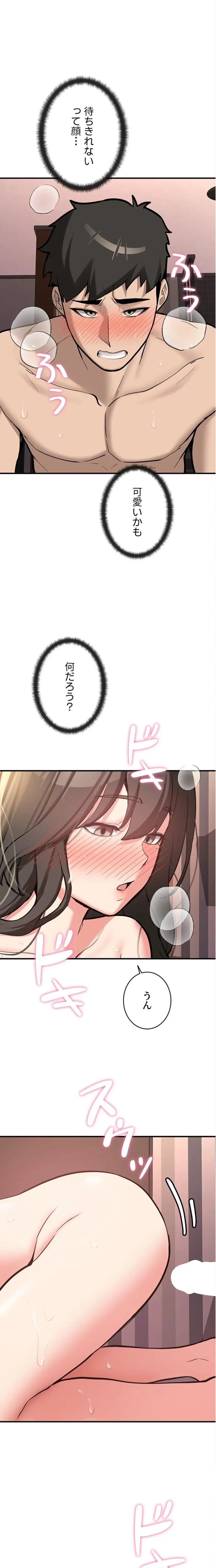 愛乗り 第10話 - 1