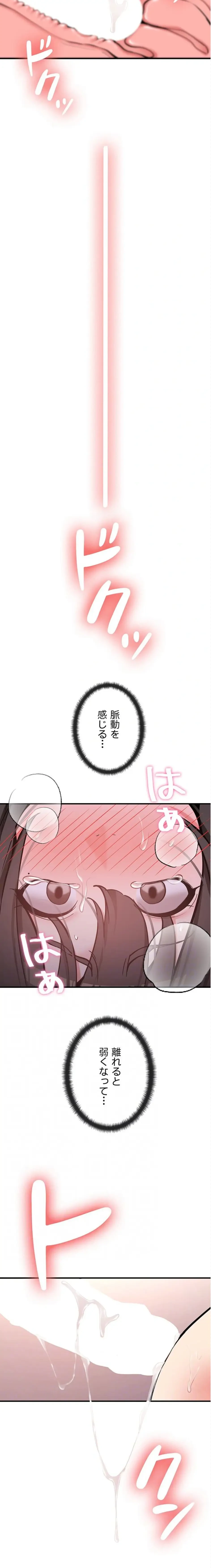 愛乗り 第10話 - 5