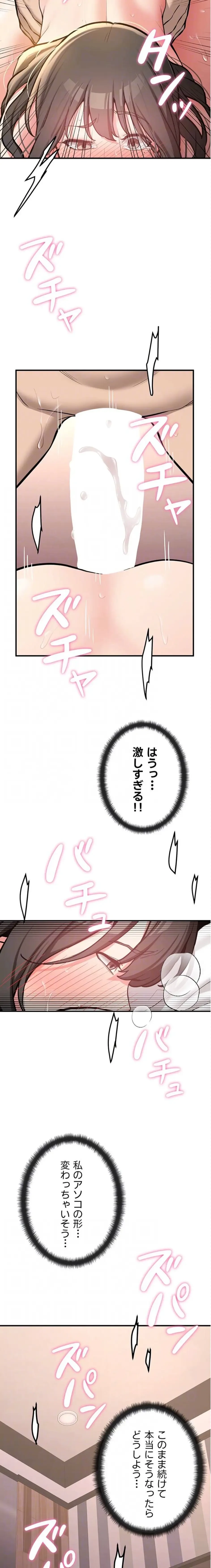 愛乗り 第10話 - 8