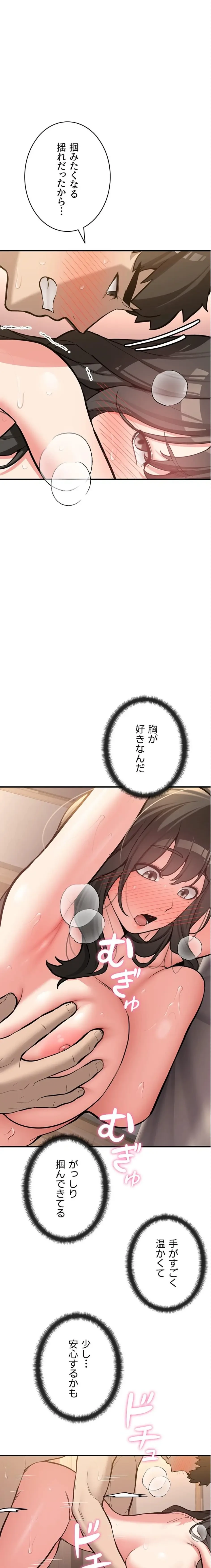 愛乗り 第10話 - 10