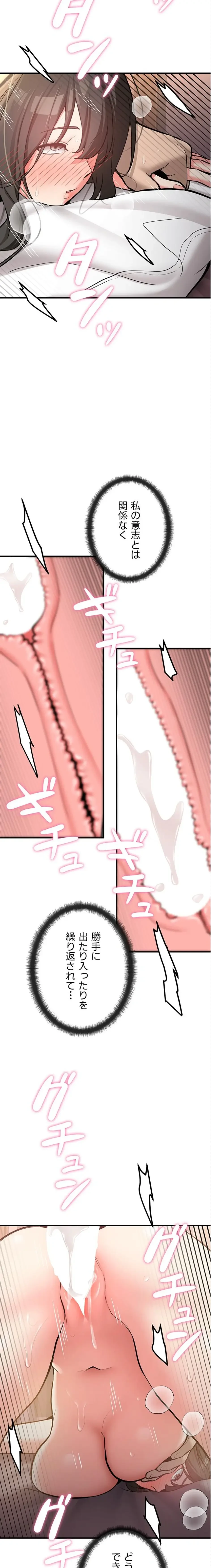 愛乗り 第10話 - 12