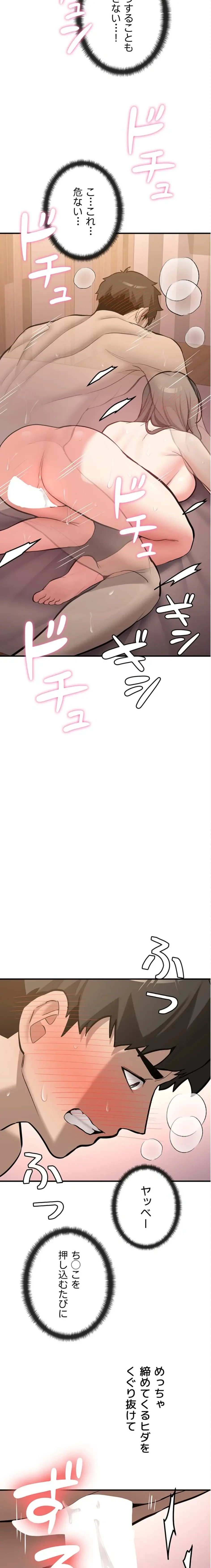 愛乗り 第10話 - 13