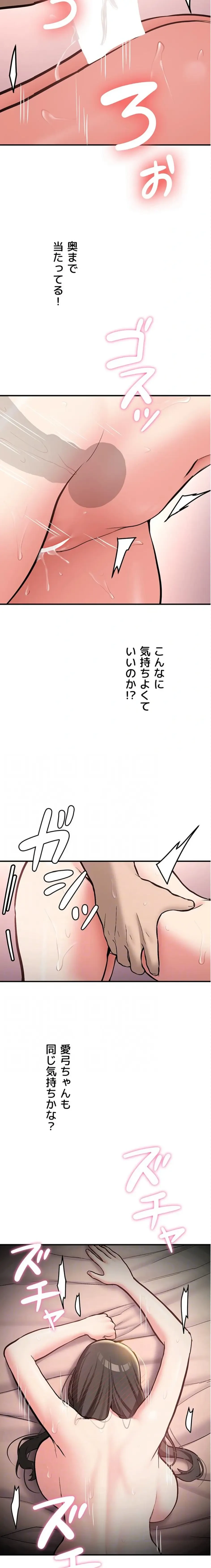 愛乗り 第10話 - 14