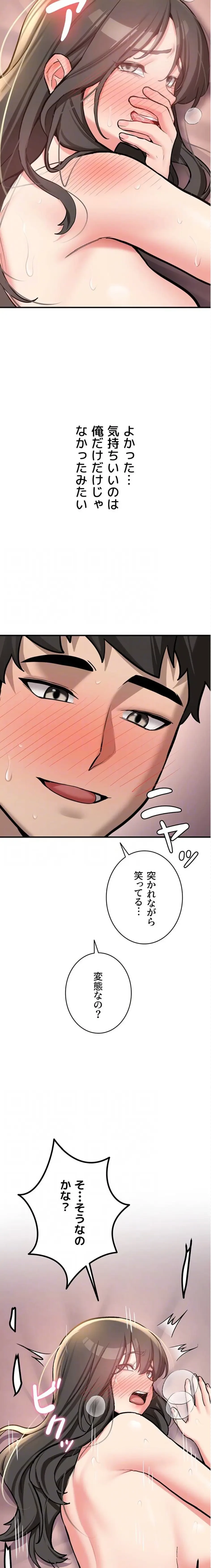 愛乗り 第10話 - 16