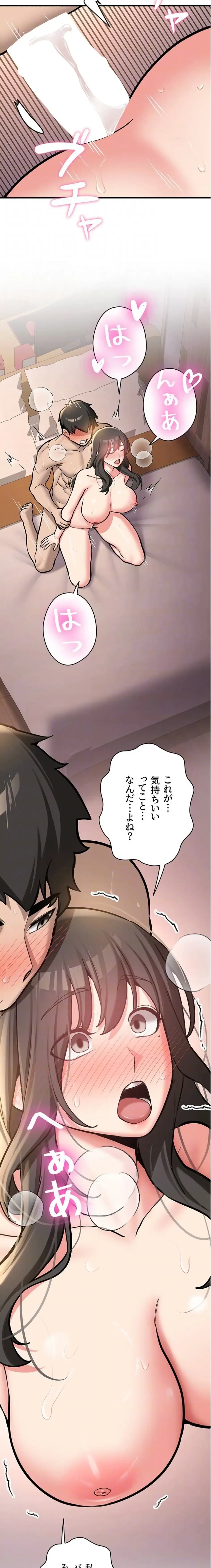 愛乗り 第10話 - 18