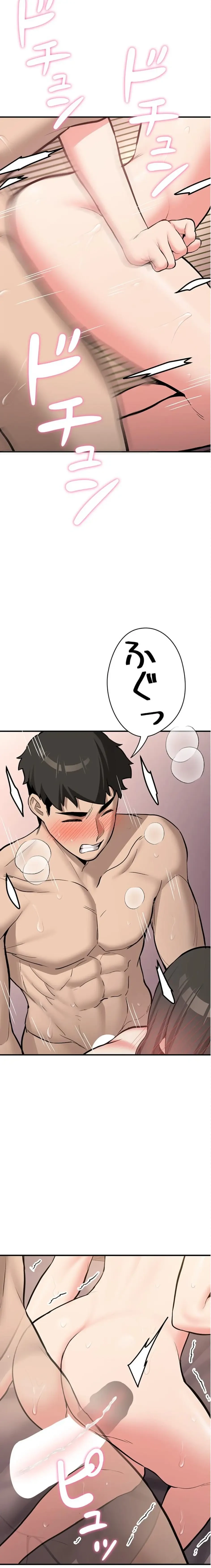 愛乗り 第10話 - 20