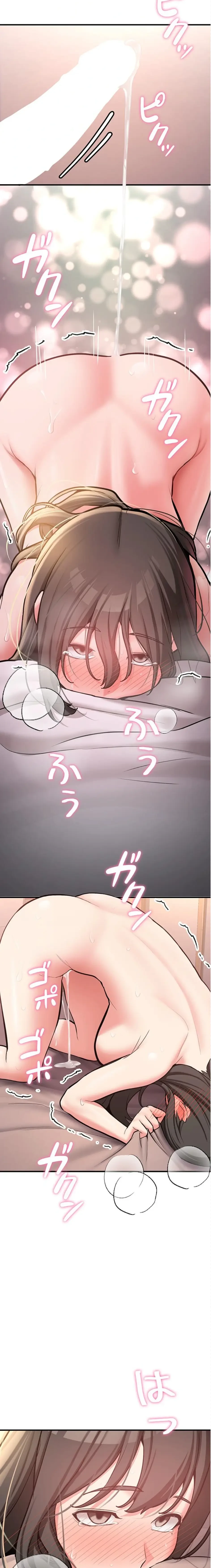 愛乗り 第10話 - 23