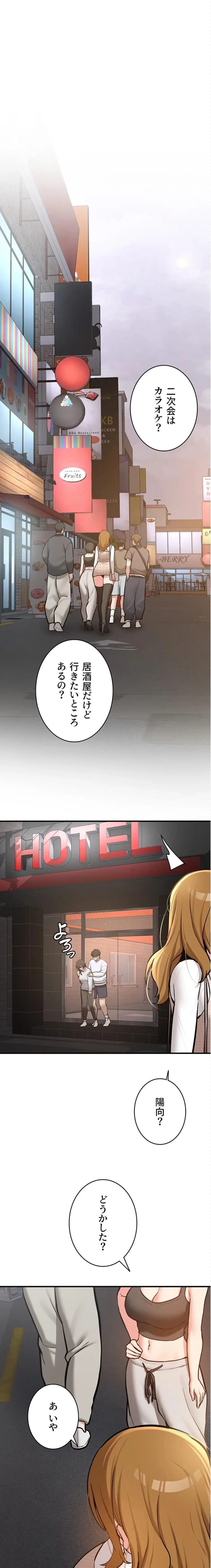 愛乗り 第10話 - 25