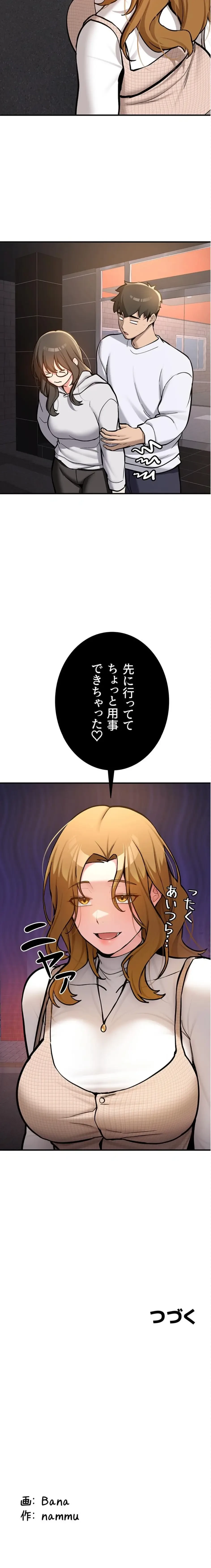 愛乗り 第10話 - 26