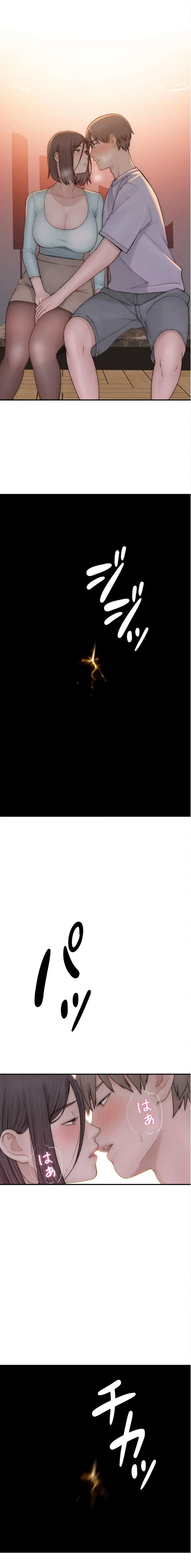 抜け出せない母親の沼 第127話 - 1