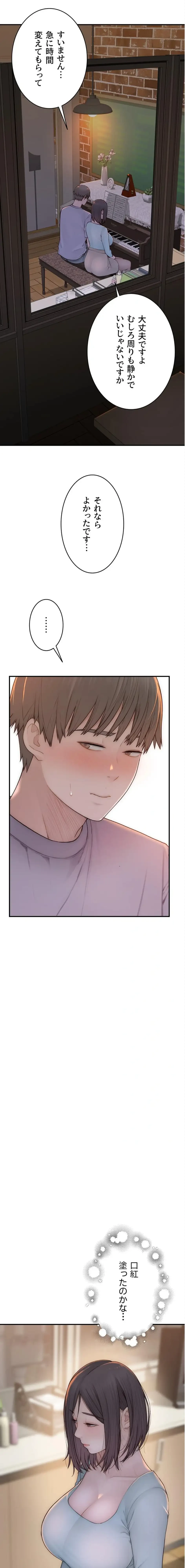 抜け出せない母親の沼 第127話 - 3