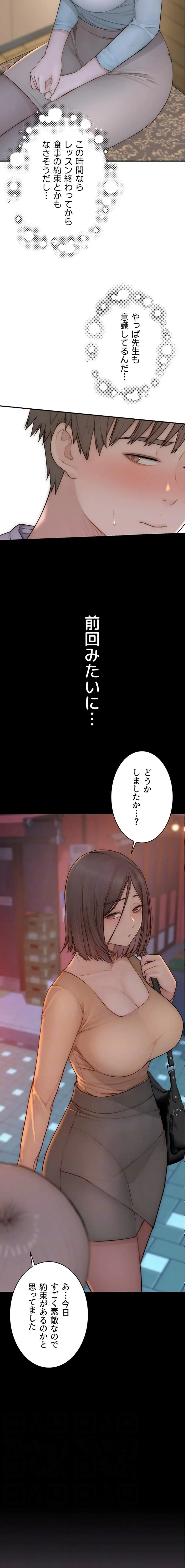 抜け出せない母親の沼 第127話 - 4