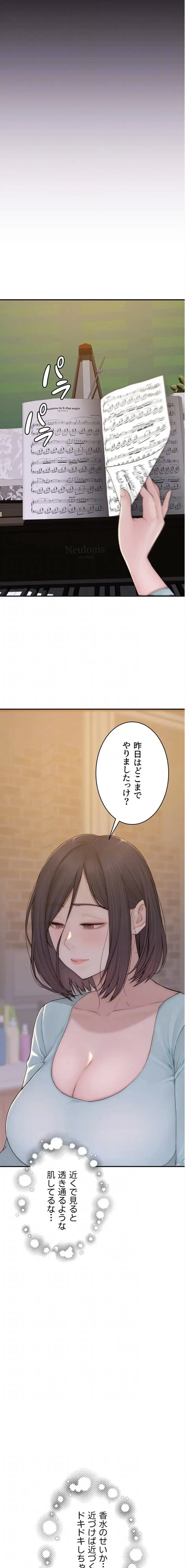 抜け出せない母親の沼 第127話 - 5