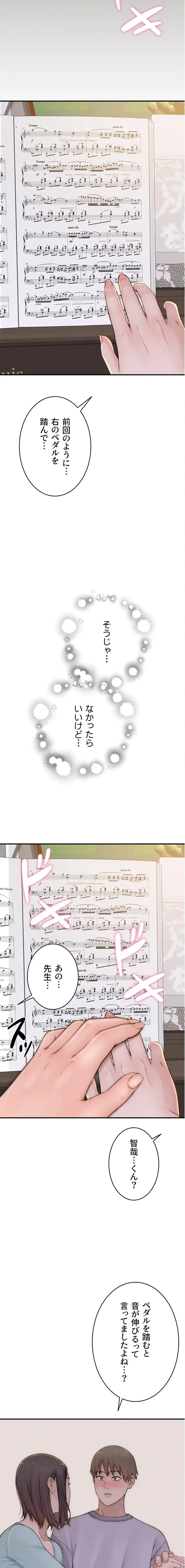 抜け出せない母親の沼 第127話 - 8