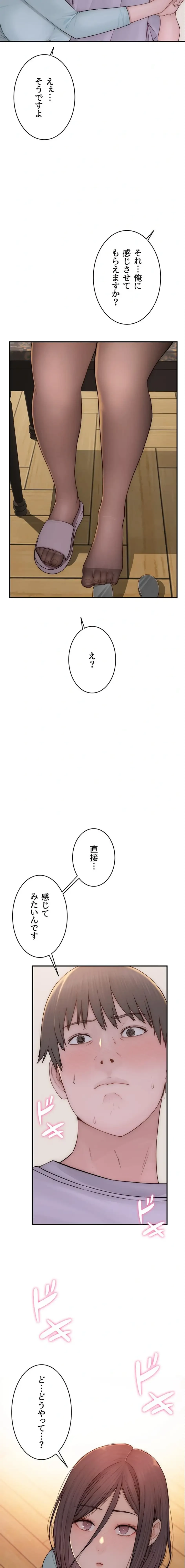 抜け出せない母親の沼 第127話 - 9